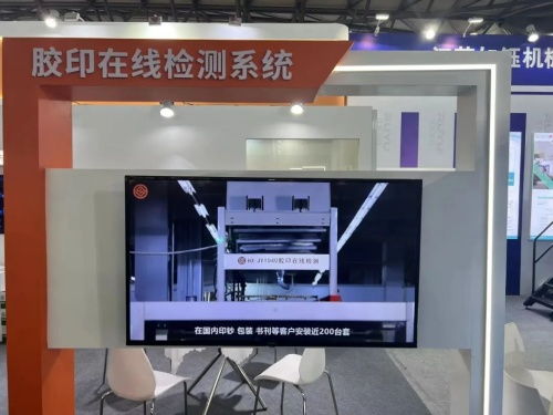 全印展特輯 華夏視科攜新產品、新技術亮相上海全印展，深化技術服務布局