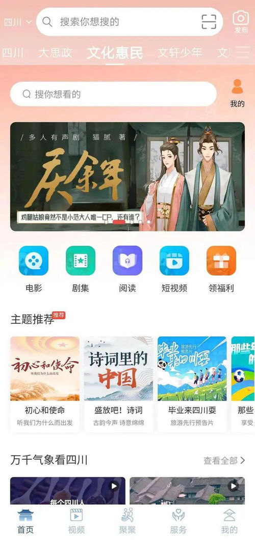掌上雨城App煥新升級(jí) 數(shù)字文化創(chuàng)意大禮包，免費(fèi)解鎖無限精彩